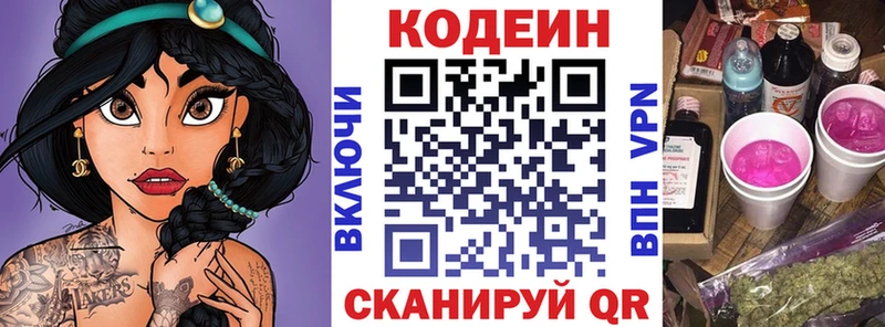 наркотики  Заинск  Codein напиток Lean (лин) 