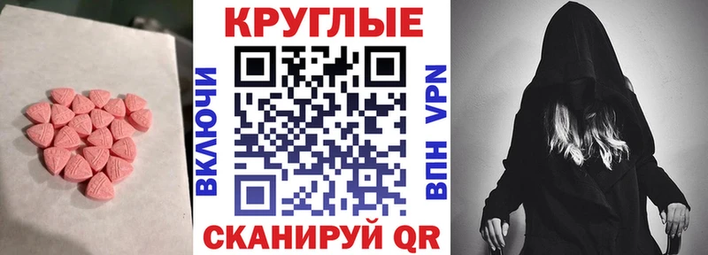 ЭКСТАЗИ MDMA  гидра ТОР  Заинск 