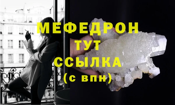 мяу мяу кристалл Гусь-Хрустальный