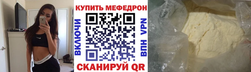Мефедрон мука Заинск