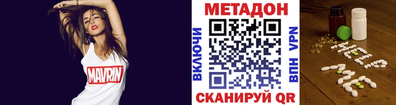 Метадон VHQ  Заинск 