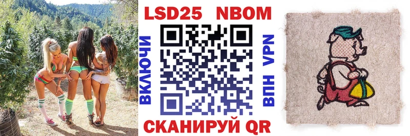 Марки 25I-NBOMe 1,8мг  Заинск 
